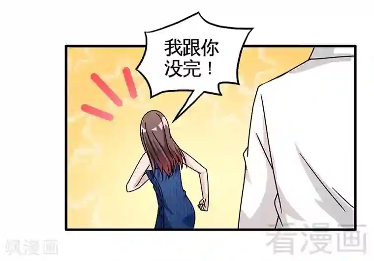 恶魔校草第29话 偷偷在乎你