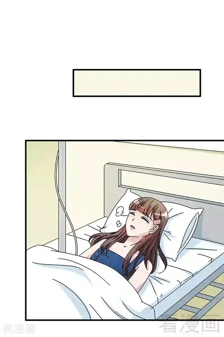 恶魔校草第29话 偷偷在乎你