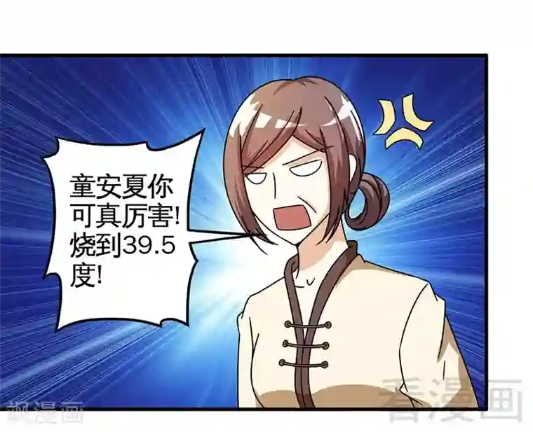 恶魔校草第29话 偷偷在乎你