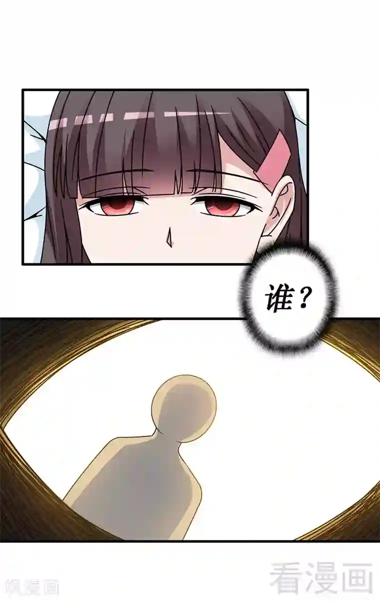 恶魔校草第29话 偷偷在乎你