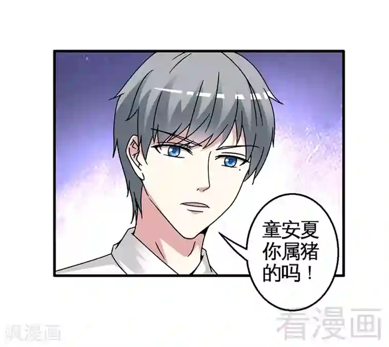 恶魔校草第29话 偷偷在乎你