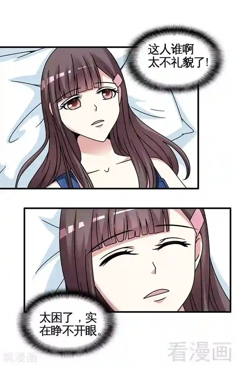 恶魔校草第29话 偷偷在乎你