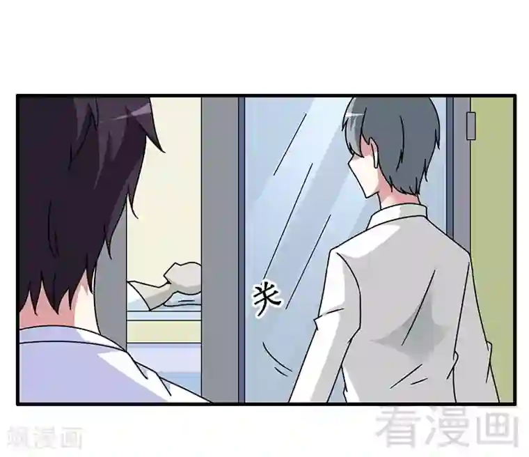 恶魔校草第29话 偷偷在乎你