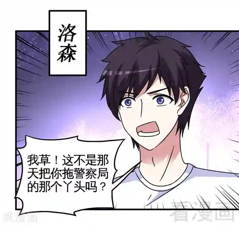 恶魔校草第29话 偷偷在乎你