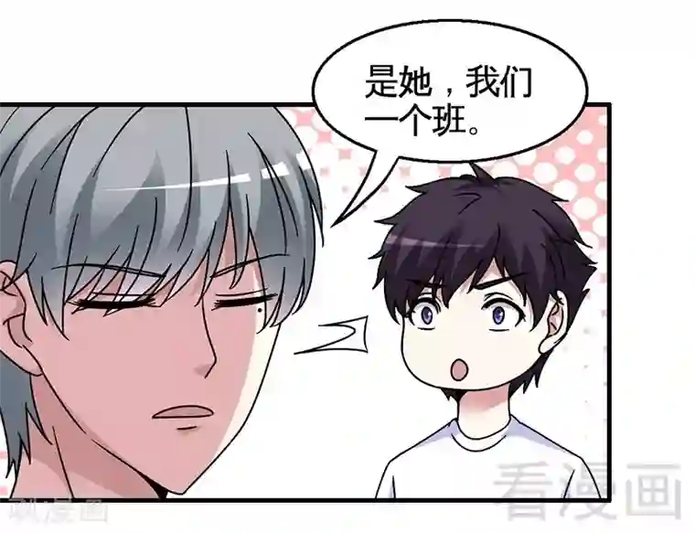 恶魔校草第29话 偷偷在乎你