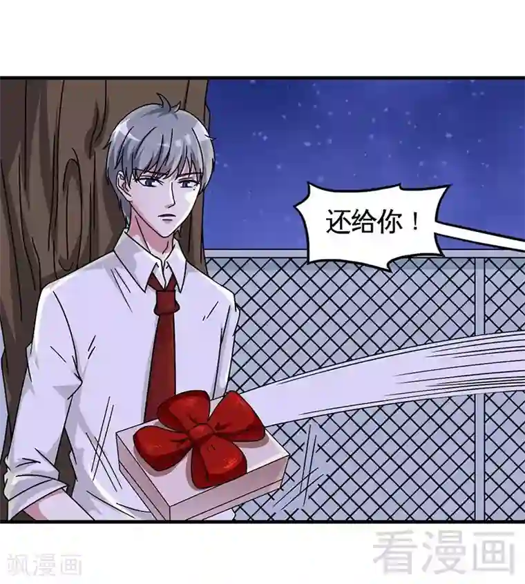 恶魔校草第29话 偷偷在乎你