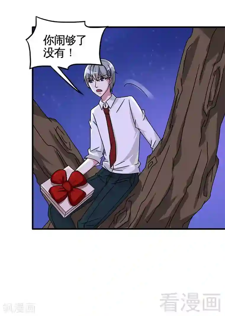 恶魔校草第29话 偷偷在乎你