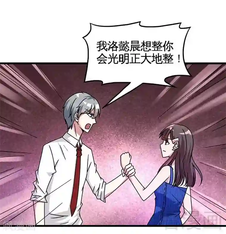 恶魔校草第29话 偷偷在乎你