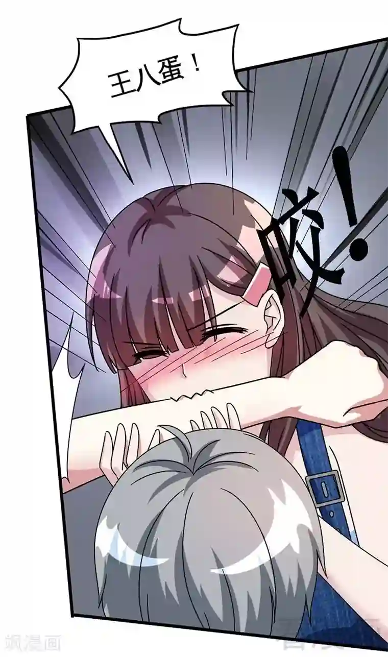 恶魔校草第29话 偷偷在乎你