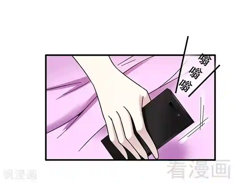 恶魔校草第30话 要我服务他？