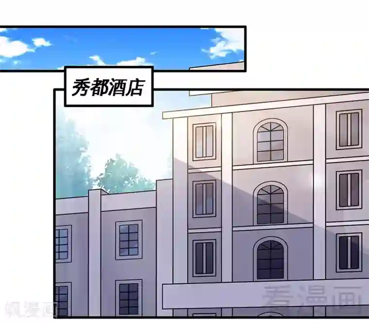 恶魔校草第30话 要我服务他？