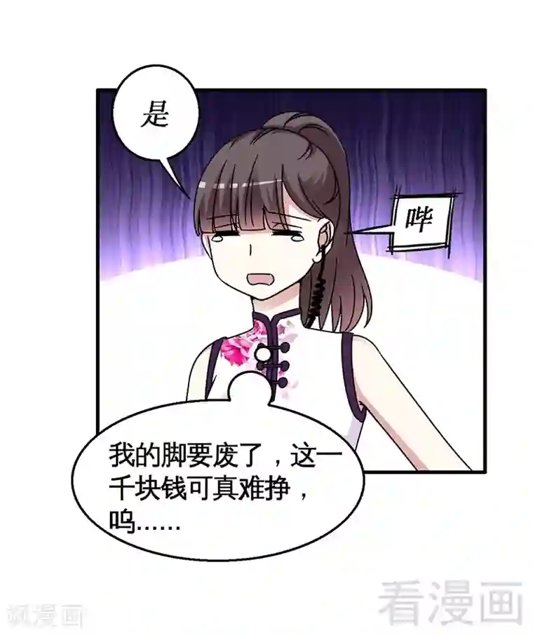 恶魔校草第30话 要我服务他？