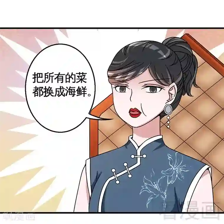 恶魔校草第30话 要我服务他？