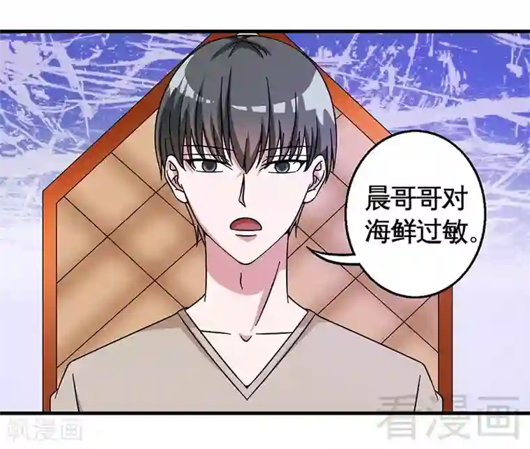 恶魔校草第30话 要我服务他？