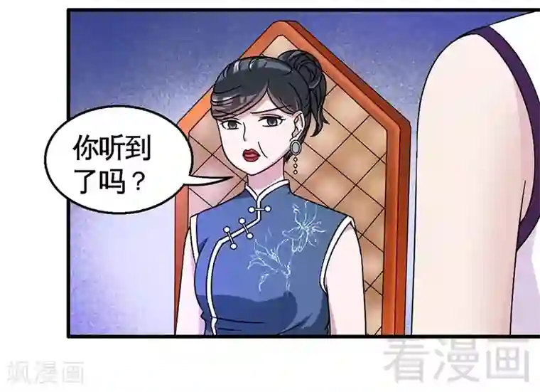 恶魔校草第30话 要我服务他？