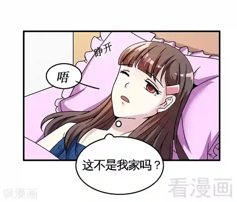 恶魔校草第30话 要我服务他？