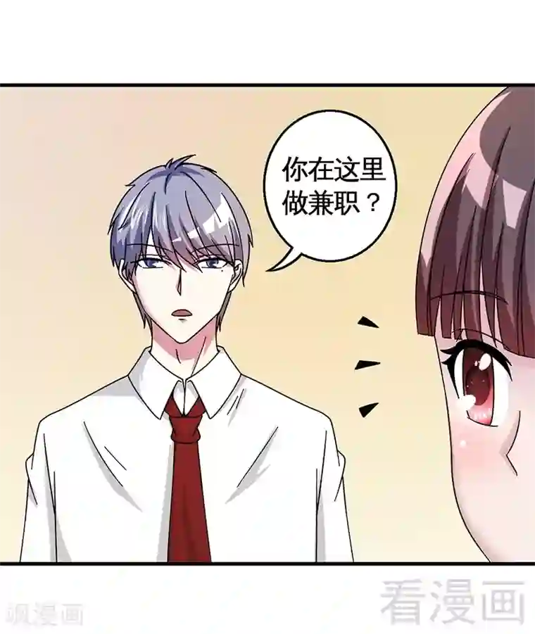 恶魔校草第30话 要我服务他？