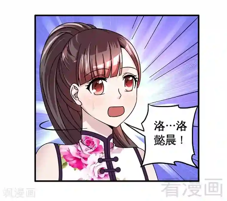 恶魔校草第30话 要我服务他？