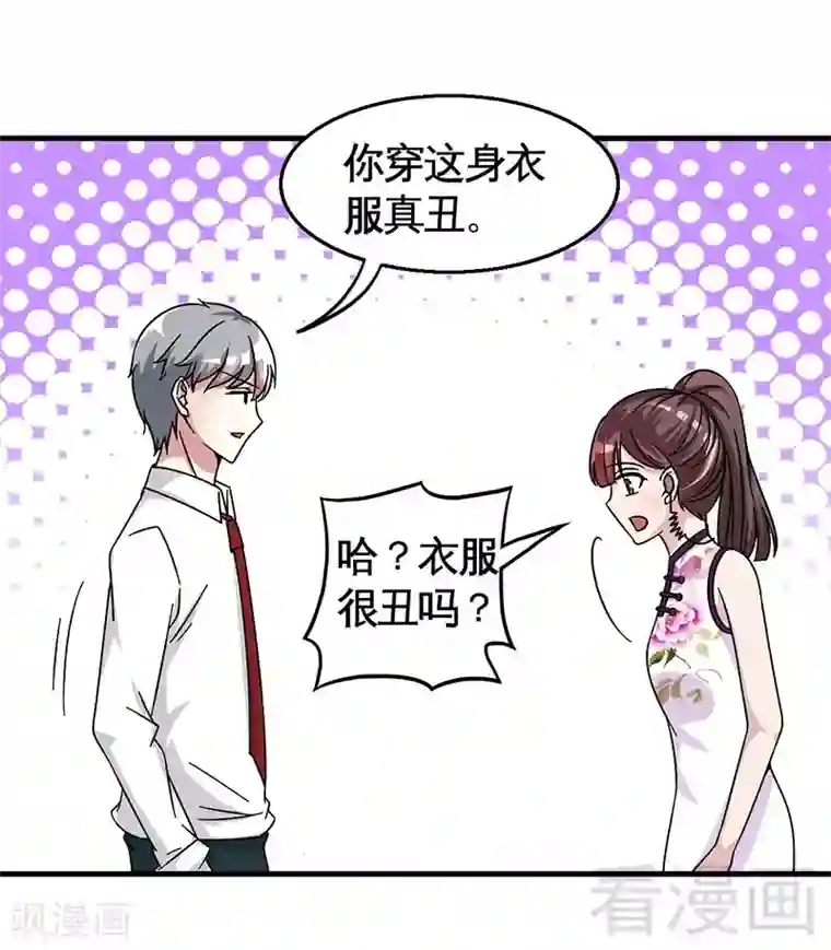 恶魔校草第30话 要我服务他？