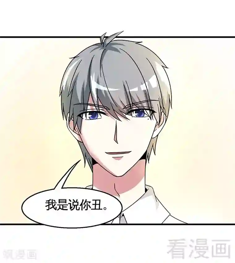 恶魔校草第30话 要我服务他？