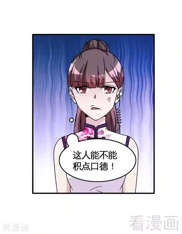 恶魔校草第30话 要我服务他？