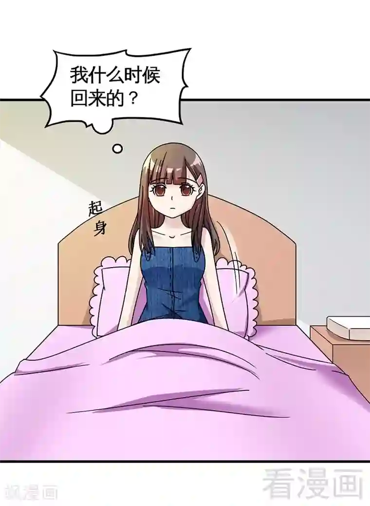 恶魔校草第30话 要我服务他？