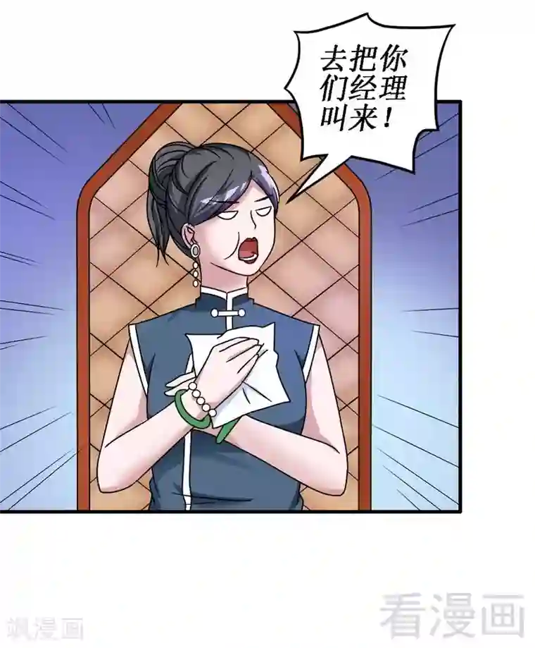 恶魔校草第31话 无理取闹