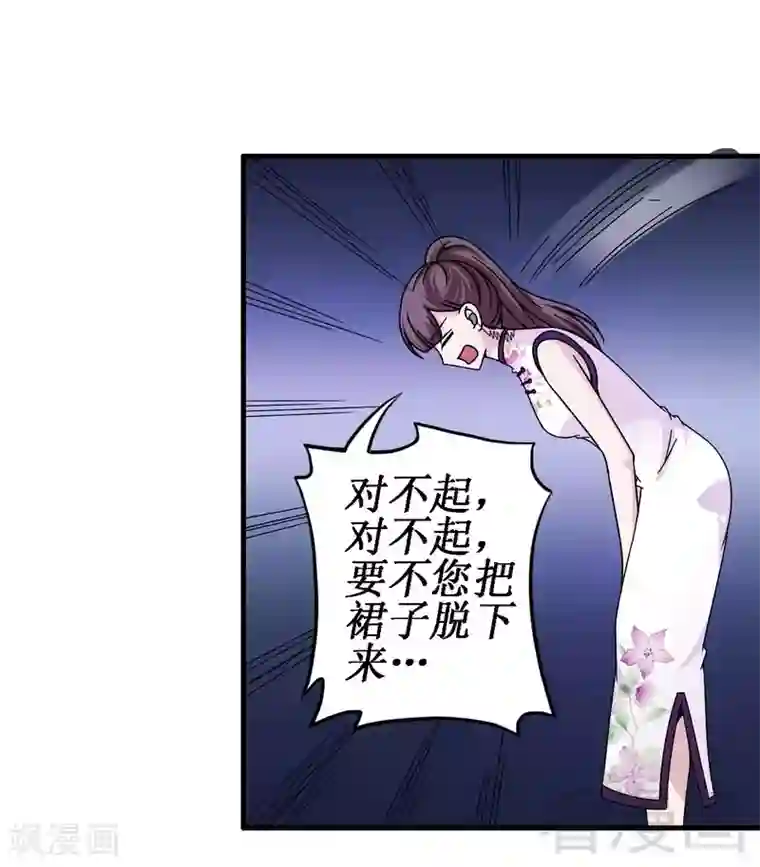 恶魔校草第31话 无理取闹