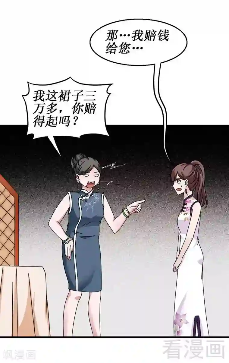 恶魔校草第31话 无理取闹