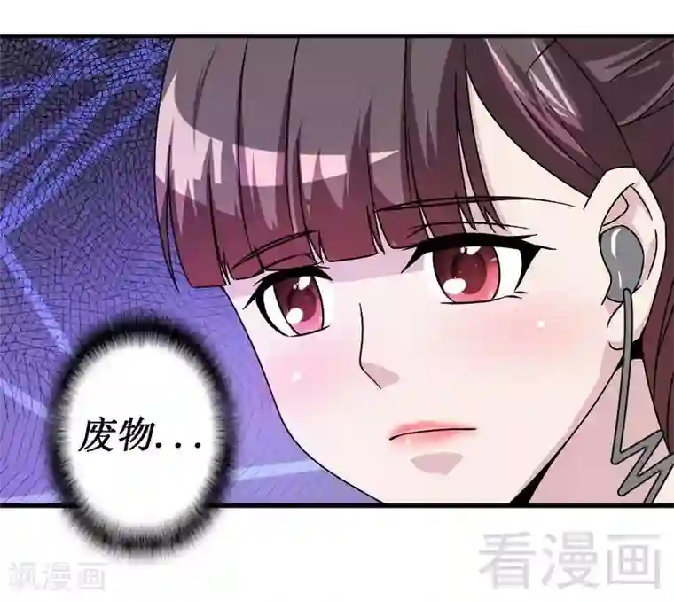 恶魔校草第31话 无理取闹