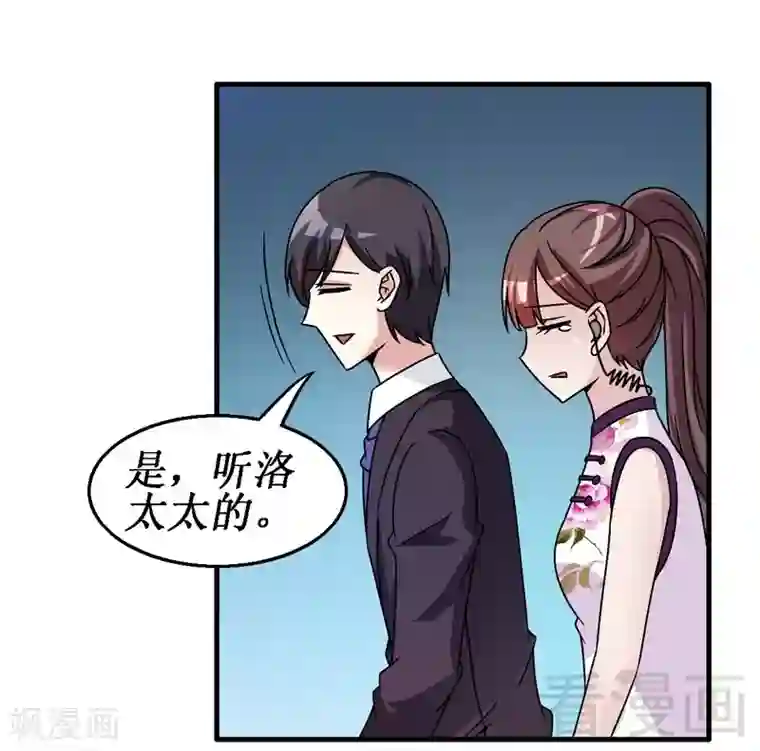 恶魔校草第31话 无理取闹