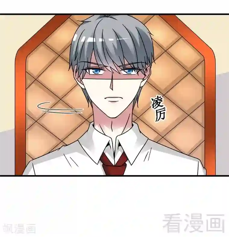 恶魔校草第31话 无理取闹