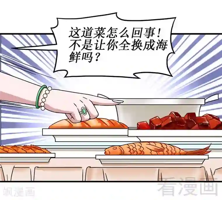 恶魔校草第31话 无理取闹