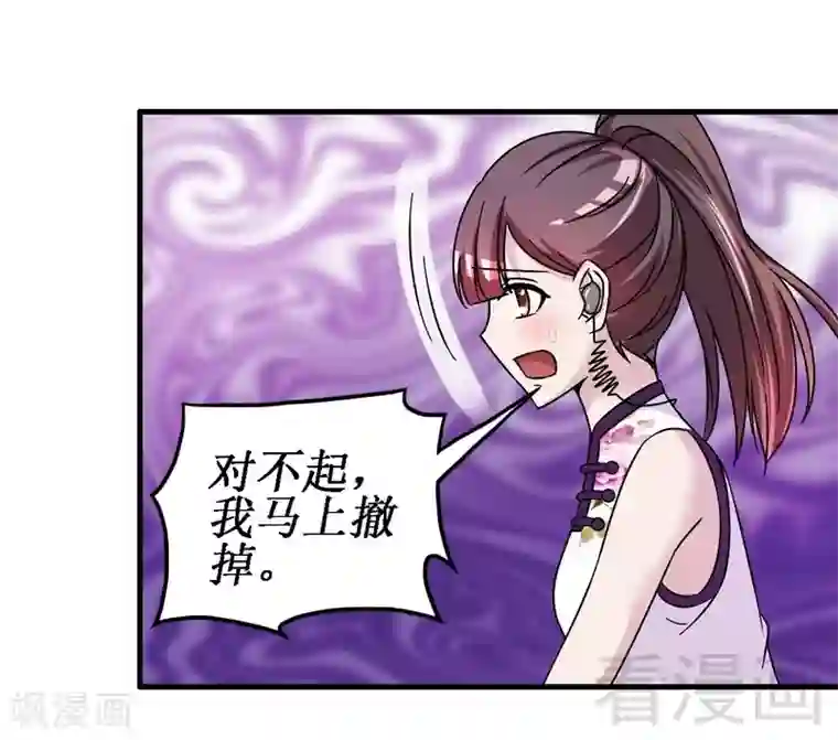 恶魔校草第31话 无理取闹