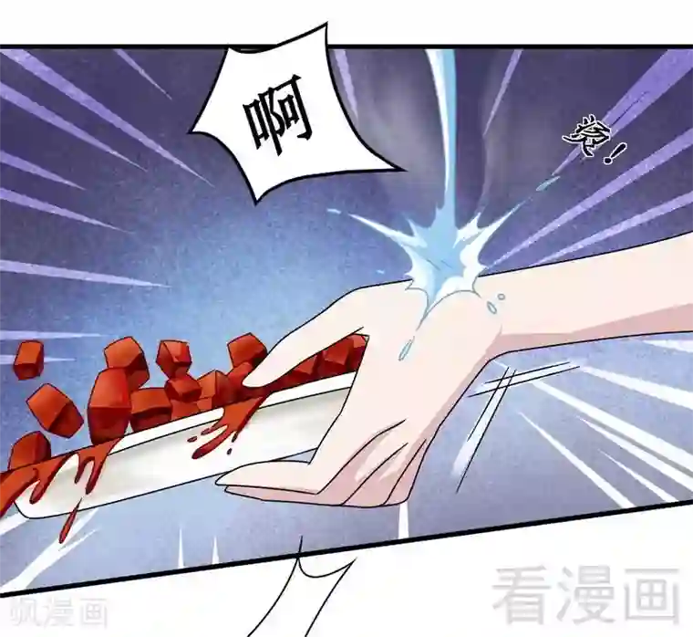 恶魔校草第31话 无理取闹