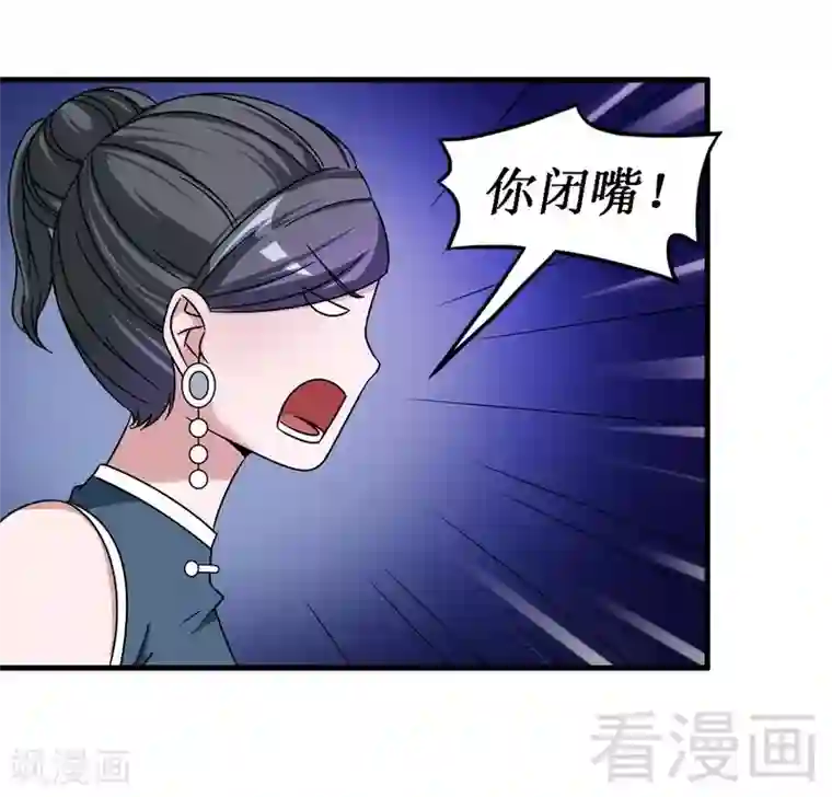 恶魔校草第32话 误会？