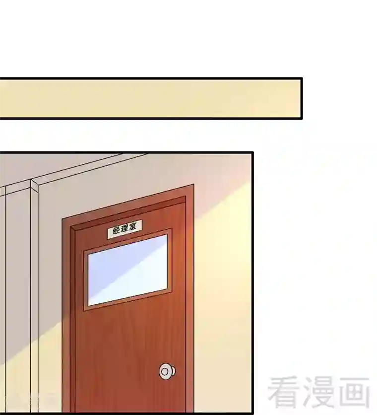 恶魔校草第32话 误会？