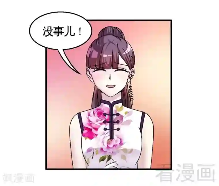 恶魔校草第32话 误会？