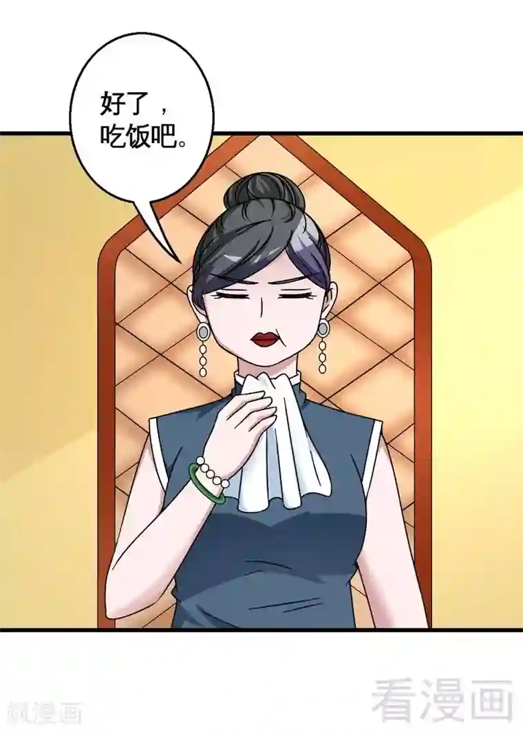 恶魔校草第32话 误会？