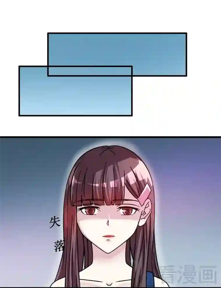 恶魔校草第32话 误会？