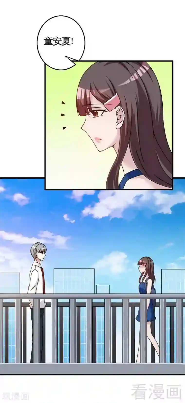 恶魔校草第32话 误会？