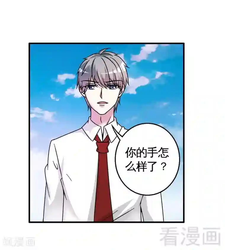 恶魔校草第32话 误会？