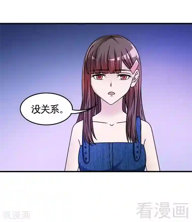 恶魔校草第32话 误会？