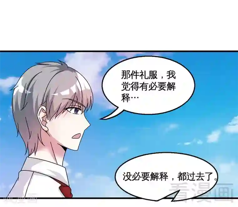 恶魔校草第32话 误会？