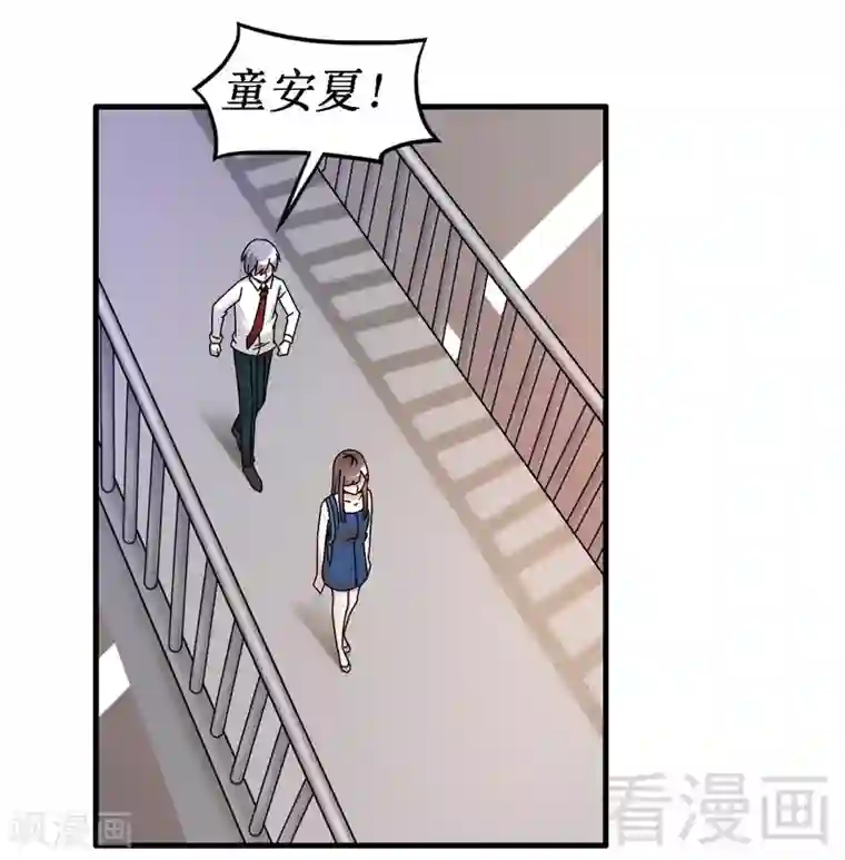 恶魔校草第32话 误会？