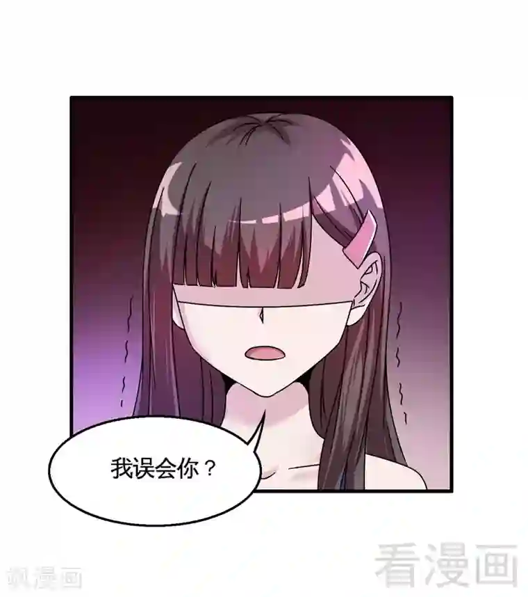 恶魔校草第32话 误会？