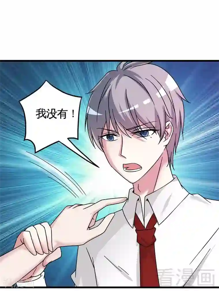 恶魔校草第32话 误会？