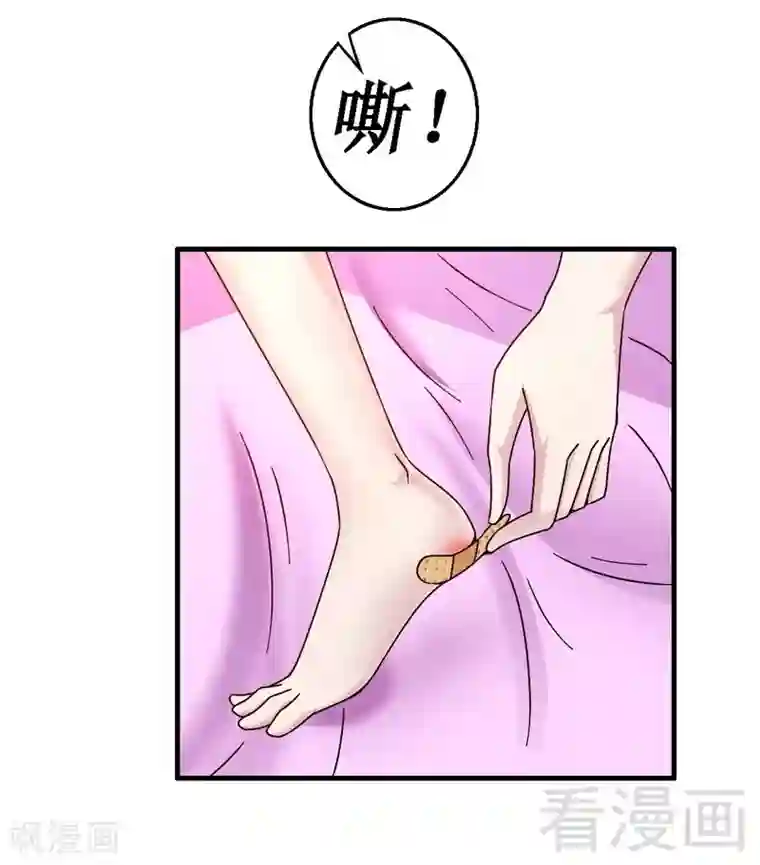 恶魔校草第33话 暗中帮忙