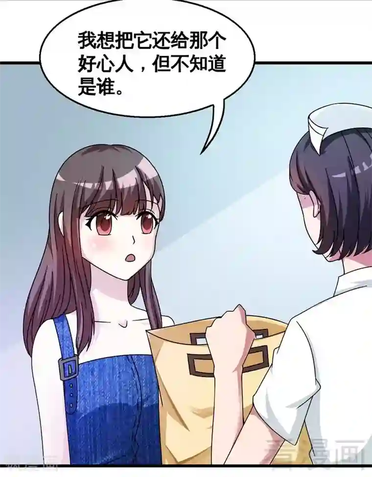 恶魔校草第33话 暗中帮忙