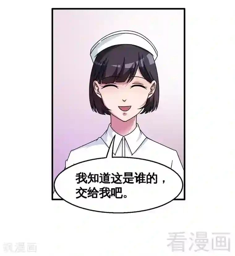 恶魔校草第33话 暗中帮忙